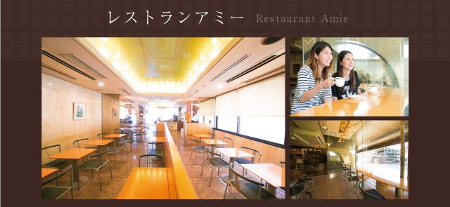レストランアニー